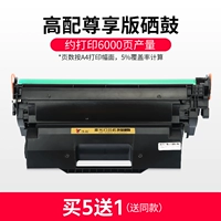 [Купить 5 Дайте 1] Высококачественная Zunxiang Edition-Super большая емкость [6000 страниц вывода]