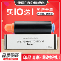 Jiaxiang applicable canon NPG-53 powder cartridge iR-ADV 8085 copier cartridge iR8095 Toner iR8105 printer toner G53
