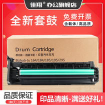 Jiaxiang is suitable for Konica Minolta 184 toner cartridge Bizhub 185e drum assembly Kemei 164 drum set TN117 7718 7818e copier imaging drum display