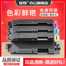 Jiaxiang for Kyocera M6530cdn powder cartridge TK5143 Toner M6030cdn P6130cdn copier TK5153 cartridge M6035cid