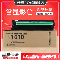 Jiaxiang is suitable for Ricoh MP1610 drum set Aficio mp1800 1801 mp1810 copier drum assembly mp2000sp drum assembly A201