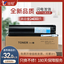 jia xiang applicable Toshiba T-1640C compact e-STUDIO 163 165 203 205 166 167 206 207 copier ink
