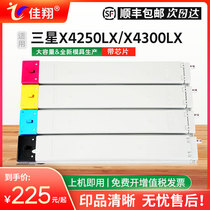 Jia Xiang is suitable for Samsung CLT-K808S powder box Xpress SL-X4220RX printer cartridge X4250LX X4300LX copier toner