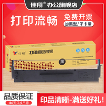 Jiaxiang for Epson LQ300K ribbon frame LQ300K LQ305K 305KT ribbon frame core LQ580K needle printer ribbon