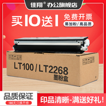 Jia Xiang applies Lenovo M101dw toner cartridge LT100 powder box M100d M101w M260dw printer cartridge LD100 imaging drum L100w M1
