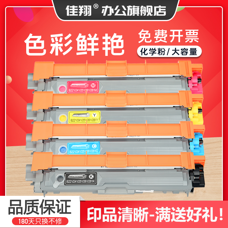 Jixiang Applicable Brothers MFC-9340cdw powder box TN281 285 Color HL3150cdn 3170cdw Inform machine Selenium Drum DCP9020