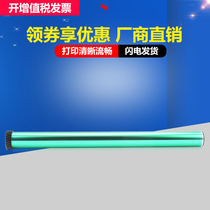 jia xiang applicable Samsung D101S photosensitive drum ML2161 2166 SCX-3401fh 3406w sf-761