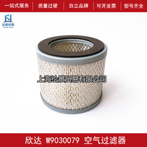 Adapting Xinda compressor SF-15kw maintenance accessories air filter W9030079 style filter element air filter