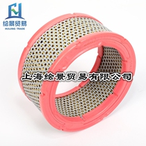  Suitable for Fusheng SA11A SA15A air filter FS air compressor air filter C1633 1 style accessories