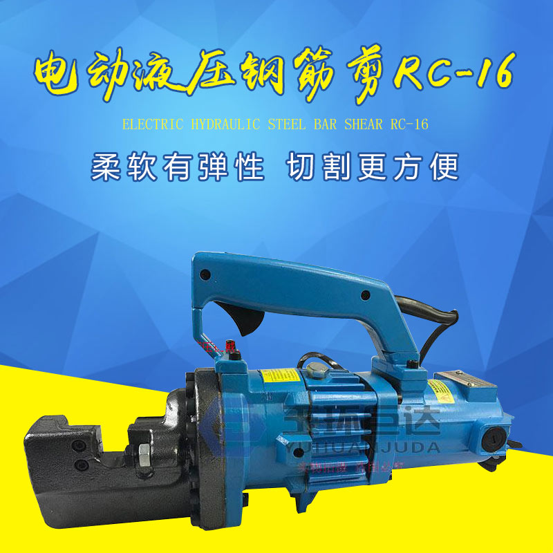 Electric hydraulic steel bar cut RC-16 222528 rebar shearing machine 4-28MM steel bar speed breaker reinforcement pliers