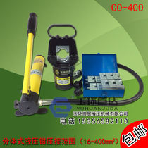 FYQ-500 split hydraulic pliers manual hydraulic crimping pliers terminal pliers 16-500 electric crimping CO-500