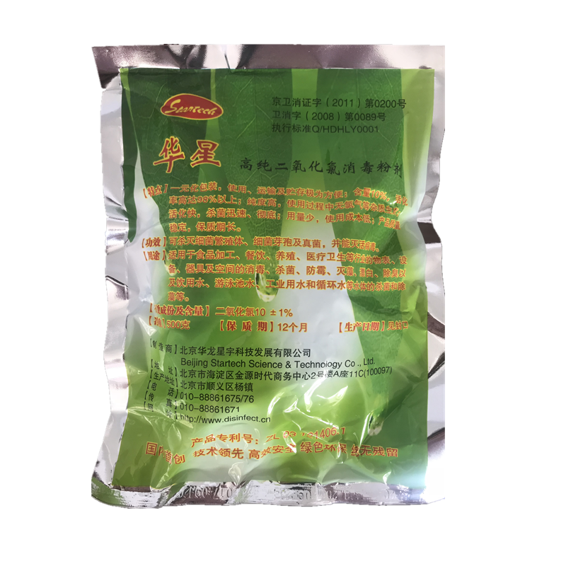 Huaxing Chlorine Dioxide 10% Powder Food Fungicide Drinking Water Removal Algae Removal of Peculiar Smell Fish Tank Vegetable Fruit Disinfection