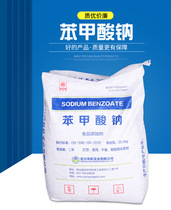 Wuhan Organic Sodium Benzoate Edible Antistaling Agent Antioxidant Acid Vegetable Drink Food Grade Anti-Mildew Mildew Preventive