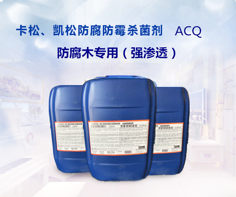 Embalming wood with landscape wood embalming and mildew proof and insect proof anti-mildew agent ACQ preservative outdoor wood grapes