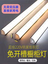 220v45度1313三角弧形明装衣柜灯免开槽灯LED智能线条灯酒柜鞋柜