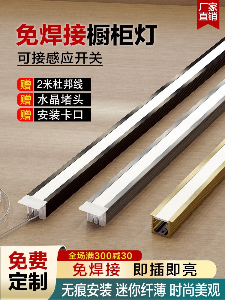 Intelligent LED integrated free-welding embedded wood board slotted aluminium groove low pressure wine cabinet Background shoe cabinet Safety wardrobe lamp-Taobao