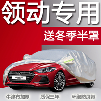 Beijing Hyundai leads a special car wardrobe Modern driving car covers are sunbathing and rainproof