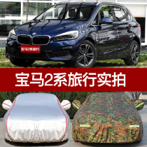 Imported BMW 2 Series 218i 220i 225ii car jacket special sunscreen rainproof heat insulation camouflage thick