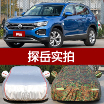 FAW-Volkswagen Tanyue Car Cover SUV special thickened sunscreen rainproof heat insulation dustproof dust-proof Yue Oxford car cover