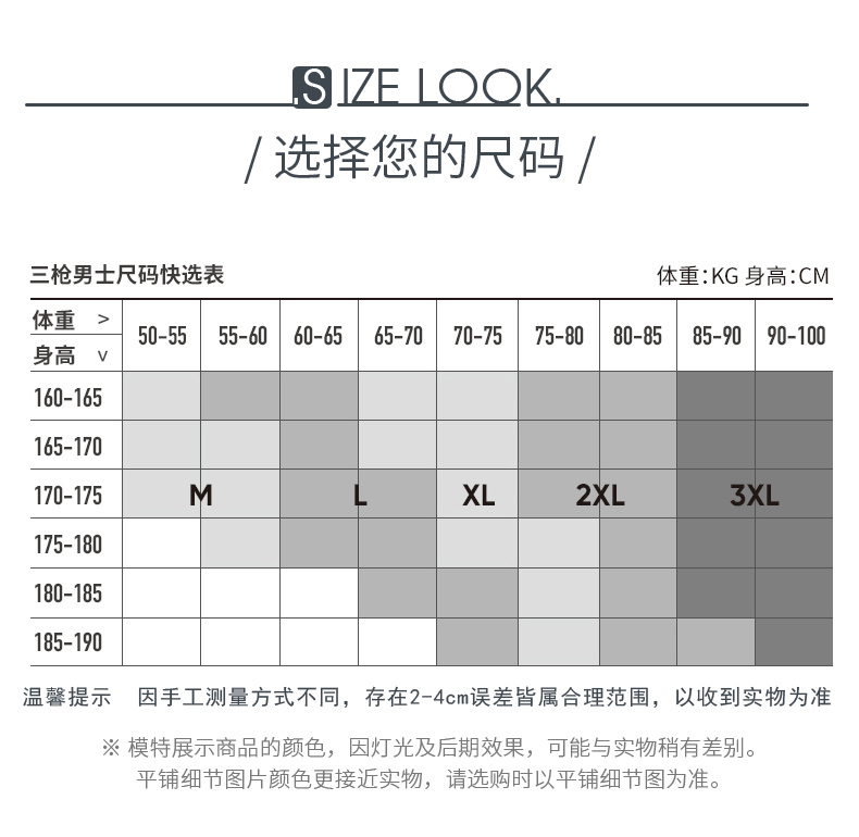 三枪 全棉男士保暖内衣加绒加棉套装 券后69.9元包邮 买手党-买手聚集的地方