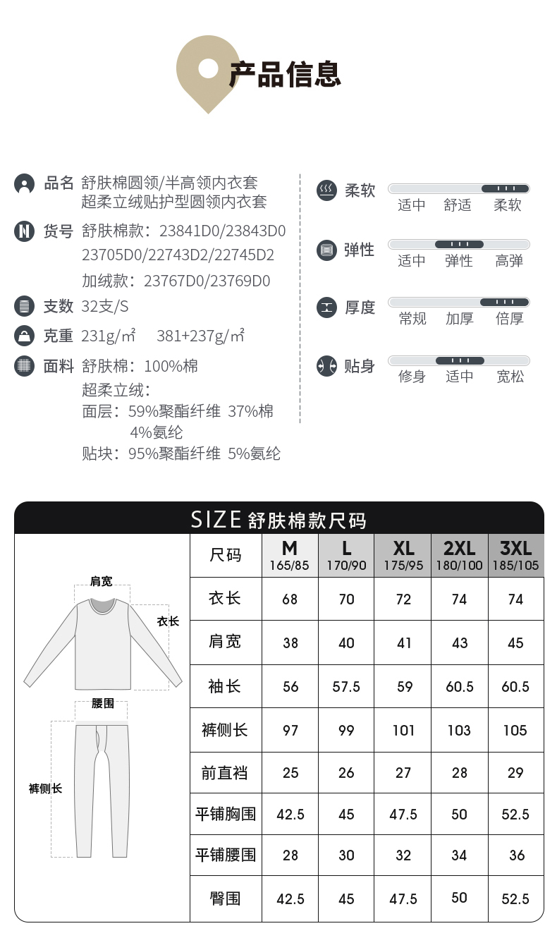 三枪 三枪全棉男士保暖内衣加绒加棉套装 券后69元包邮 买手党-买手聚集的地方