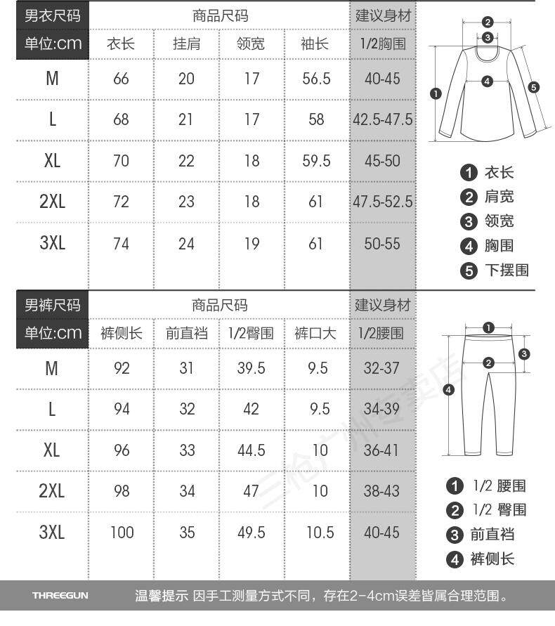 三枪旗下 鹅牌 100%精梳棉 男女款保暖秋衣秋裤套装 图7