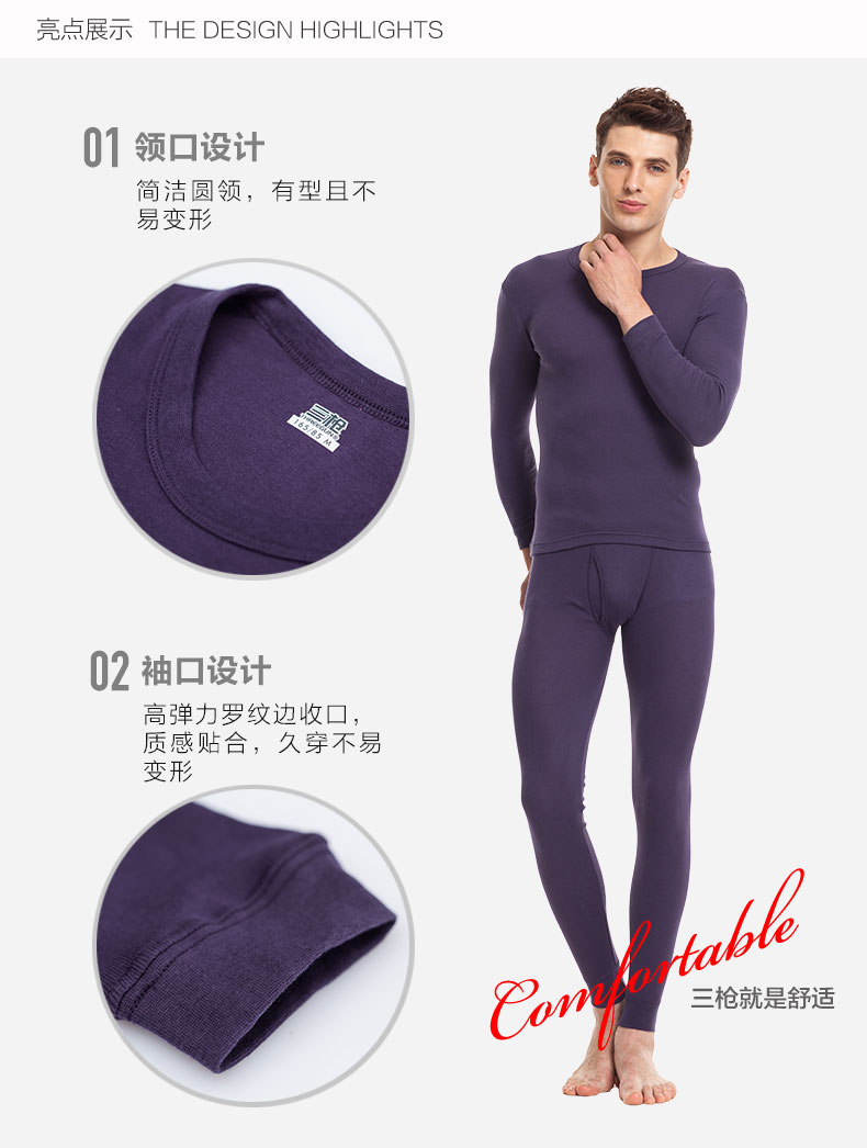 三枪 100%新疆精梳棉 男女款轻薄款保暖内衣套装 图5