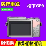 Стеклянная камера, GF7, GF8, GF9, GF2, GF3, GF5, GF10