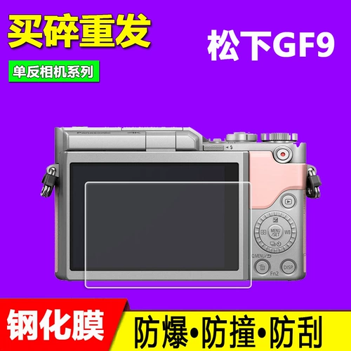 Стеклянная камера, GF7, GF8, GF9, GF2, GF3, GF5, GF10