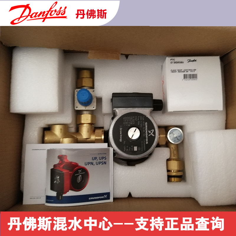 Danfoss Ground Warm Water Temperature Control Center FHM-CN1 Warm Water Centralized Heating Water Mixer Water Mixing System