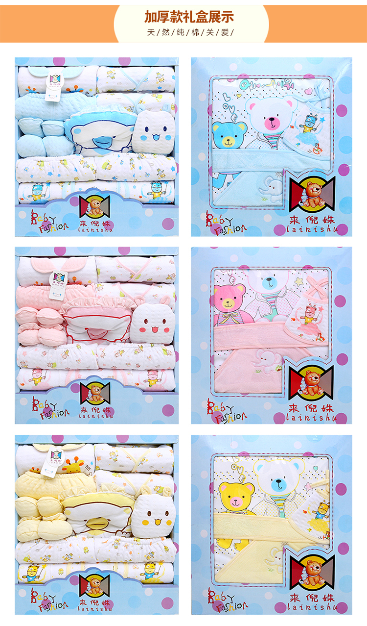 Coffret cadeau pour bébé - Vêtements + Fournitures cadeau - Ref 1977104 Image 10