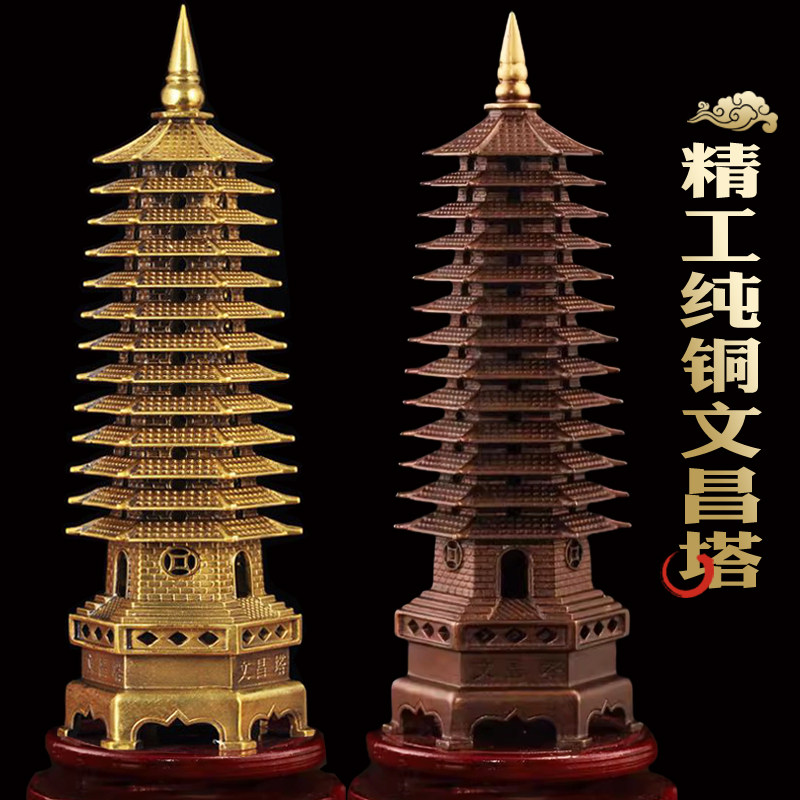 纯黄铜13层七层文昌塔摆件9层文昌塔精工办公室书房工艺书房客厅评价