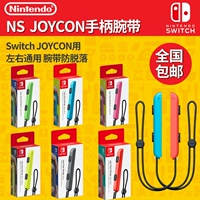 Ручка переключателя Nintendo NS Красная и синяя ручка Joycon Удерживаю ручное ручку ручки.