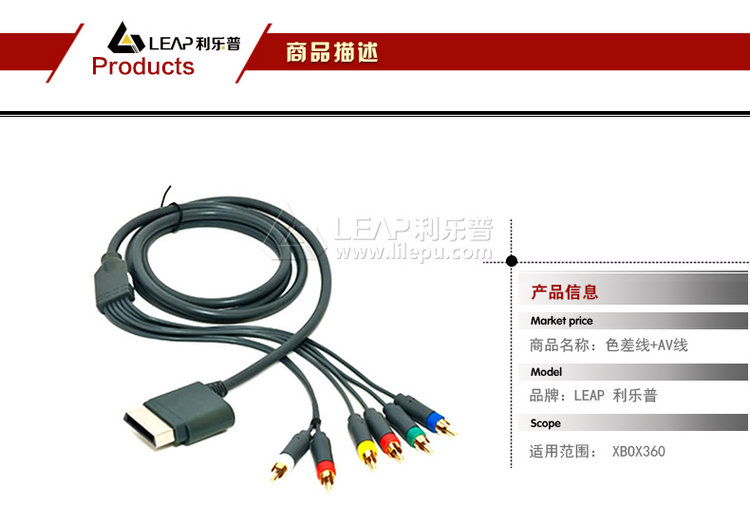 Cáp âm thanh cáp màu XBOX360 với cáp AV và đầu ra sợi mạ vàng - XBOX kết hợp tay cầm logitech