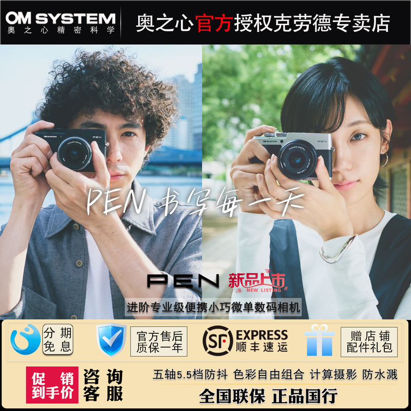 Olympus/Pen Retro Mirrorless Digital Camera Om System Pen Mirrorless Camera Body Kit in Stock Olympus/Pen Retro Mirrorless Digital Camera Om System Pen Mirrorless Camera Body Kit in Stock