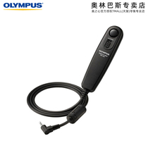 Olympus RM-CB2 Original Shutter Cable EM1 Mark II Mark III Shutter Cable