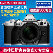 Olympus Olympus E-M5 EM5 Mark II micro máy ảnh kỹ thuật số duy nhất máy ảnh duy nhất chất lượng cao