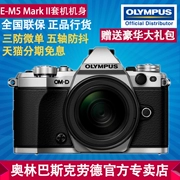 Olympus Olympus E-M5 EM5 Mark II micro máy ảnh kỹ thuật số duy nhất máy ảnh duy nhất chất lượng cao