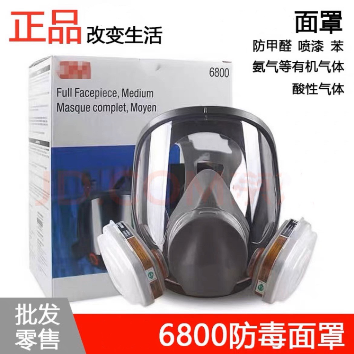 3M6800 Anti Gas Mask Formaldehyde Coal Mine Furnishing Paint Dust Mask Spray Paint Industrial Chemicals Pesticide Exclusive-Taobao