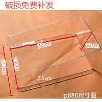 P880 дождевой покров