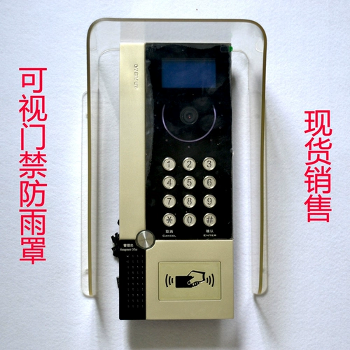 Здание дверь Запретная дождевая крышка визуальное защитное оборудование дождя, дождевые капли, контроль доступа к цвету водонепроницаемая интеллектуальная защита беспроводных блок