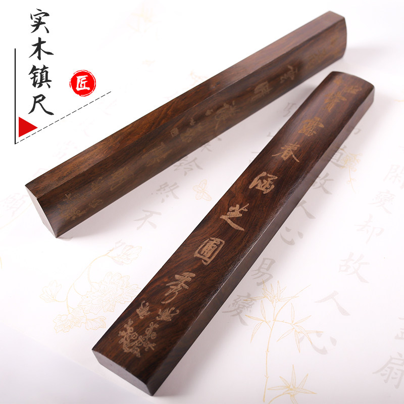 Zhai's Wooden Ruler Made of Black Cypress Wood, Carved with Chinese Style Calligraphy, Solid Wood Paperweight, Creative Supplies, Simple and Portable, Student Calligraphy, Four Treasures of the Study, Paperweight, Stone Book Press, Tool, Ornament