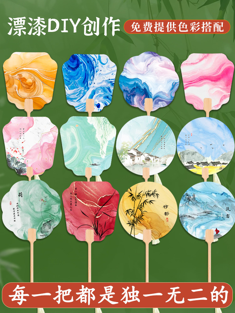 Intangible Cultural Heritage Ancient Style Lacquer Fan Rice Paper Round Fan DIY Material Kit Complete Set for Making Lacquer Paint Bleached Fan Blank Fan