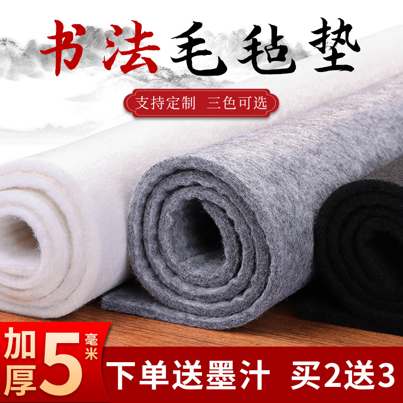 Thick Felt Mat for Calligraphy, Calligraphy Mat, Painting Mat for Beginners, Felt Blanket for Writing Calligraphy, Felt Mat for Painting, Calligraphy Supplies, Special Painting Blanket, Wool Tablecloth, Chinese Painting Mat, Wool Painting Felt