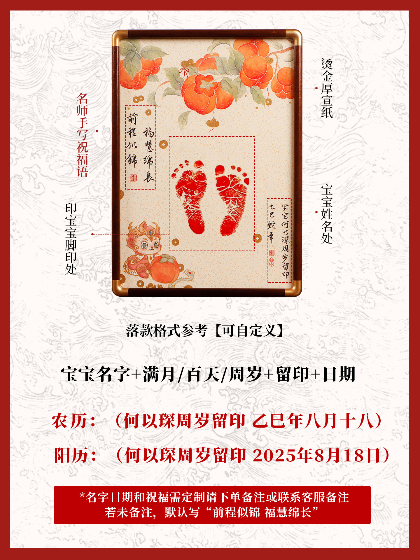 One-Year-Old Baby's Hand and Foot Prints, Baby's 100-Day Hand and Foot Prints, Commemorative Baby's One-Month-Old Hand and Foot Prints, Souvenir Photo Frame