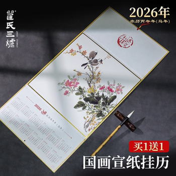 Bingwu year of the horse blank cardboard traditional chinese painting folding calendar