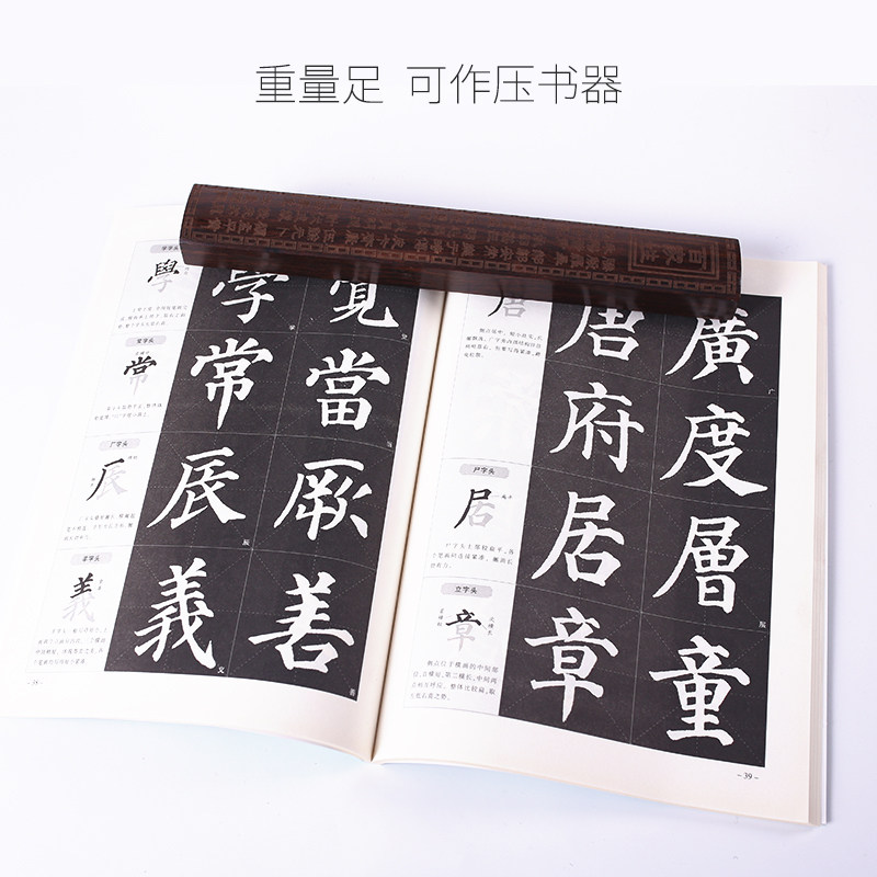 Zhai's Wooden Ruler Made of Black Cypress Wood, Carved with Chinese Style Calligraphy, Solid Wood Paperweight, Creative Supplies, Simple and Portable, Student Calligraphy, Four Treasures of the Study, Paperweight, Stone Book Press, Tool, Ornament