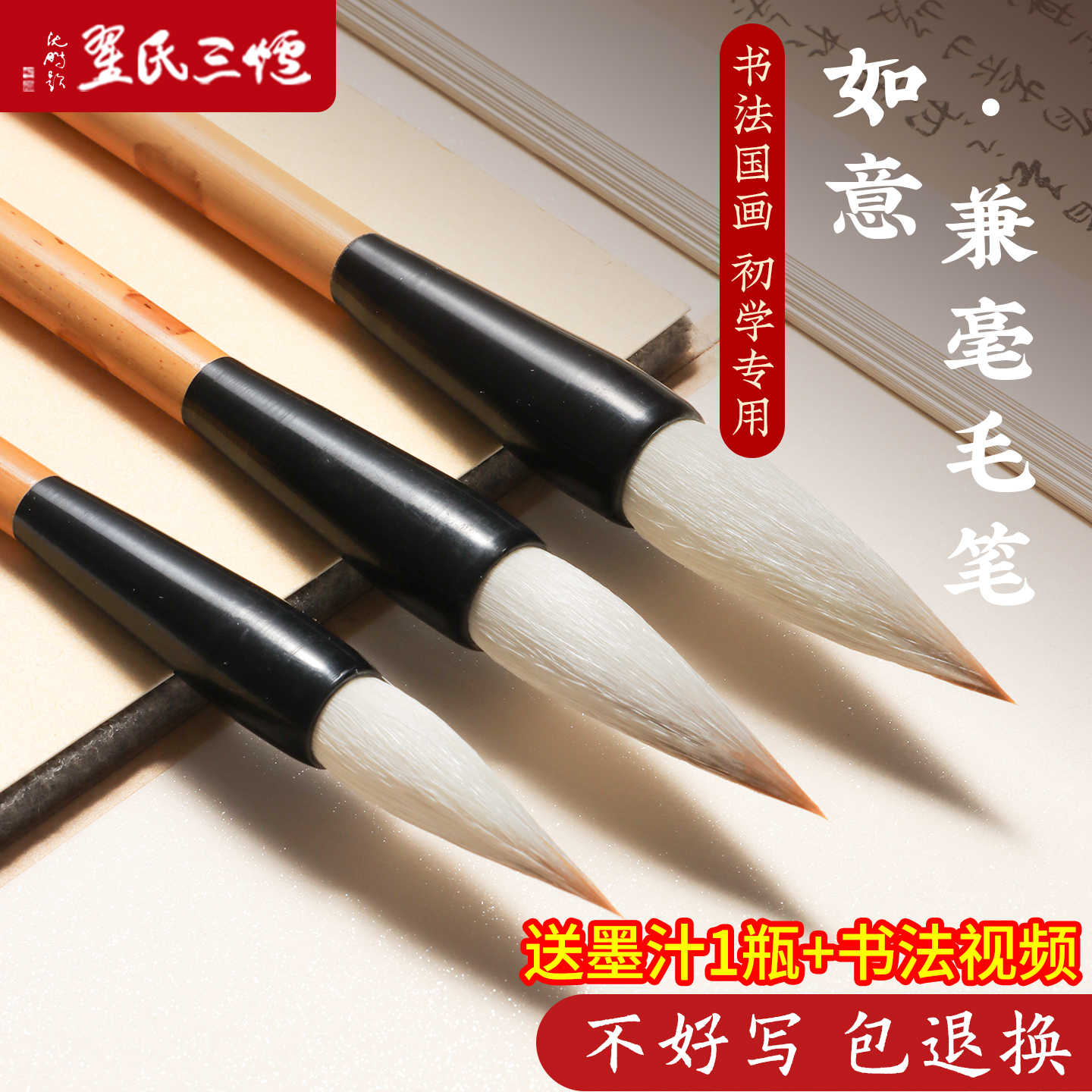 冰肌玉骨（狼毛毛筆） 狼毫毛筆】搜尋結果| 林三益筆墨專家