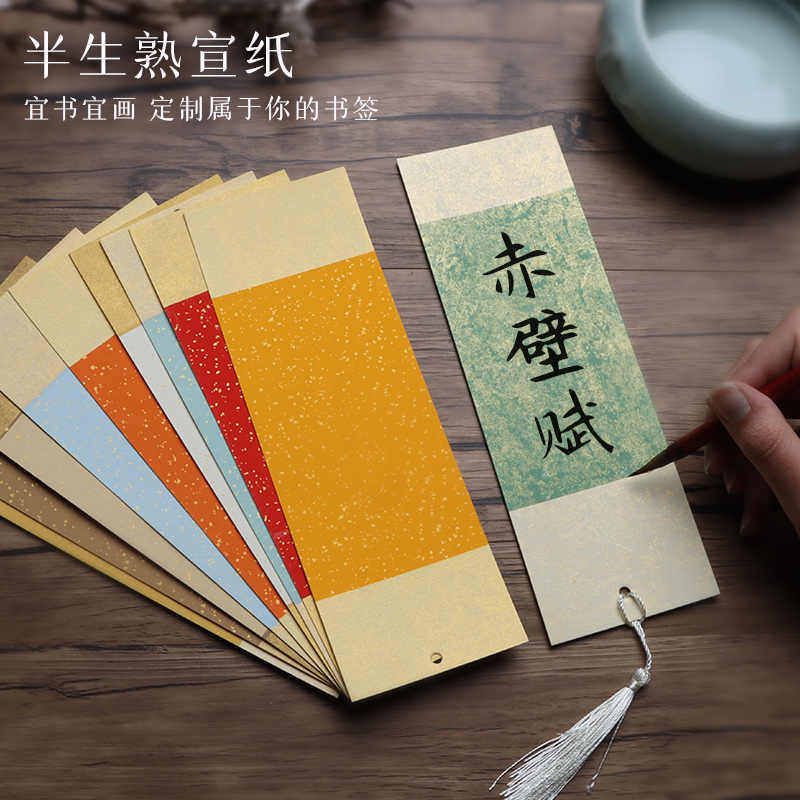 Ancient Style Cultural Creation Classical Chinese Style LAOSHU Xuan Paper Bookmarks New Year Chinese Style Self-Writing Blank Chinese Painting Calligraphy Handwritten Brush Creative Elementary School Students DIY Material Kit Paper Cardstock Gift Tags