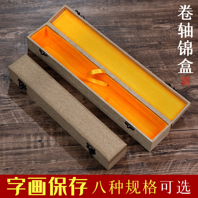 High-End Brocade Box for Storing Calligraphy and Paintings, Collection Gift Box, Shanglin Fu Xing Jing Calligraphy Scroll, Hanging Scroll, Calligraphy and Painting Works, Brocade Scroll Gift Packaging, Chinese Painting Vertical Scroll, Horizontal Scroll, Gift Box